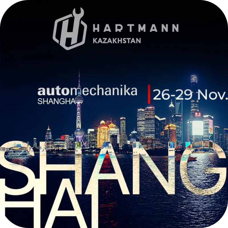 Hartmann Kazakhstan на выставке Automechanika Shanghai 2025