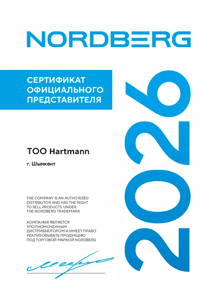 Сертификат Nordberg: Официальный представитель