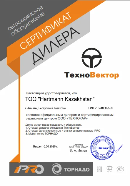 Сертификат ТехноВектор: Дилер и сертифицированный сервисный центр