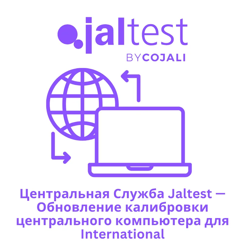 Центральная Служба Jaltest - Обновление калибровки центрального компьютера для International