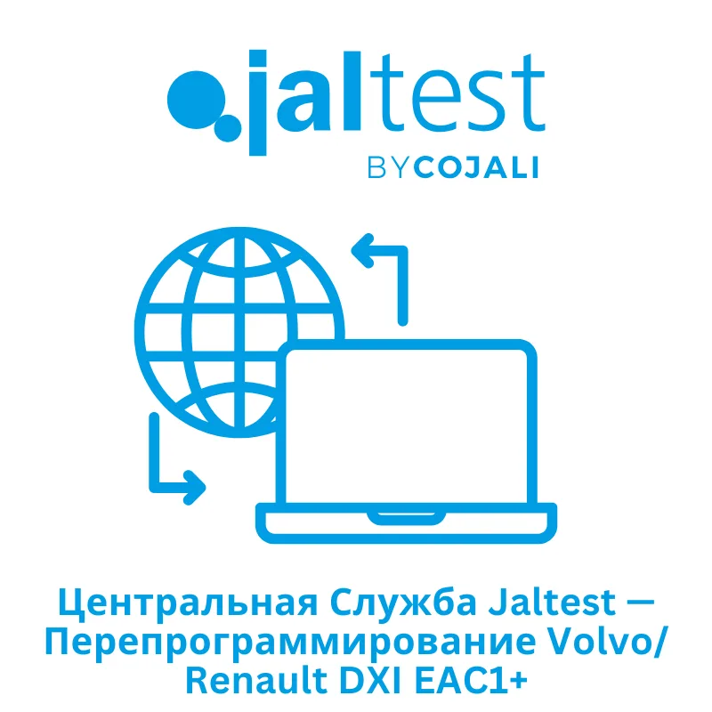 Центральная Служба Jaltest - Перепрограммирование Volvo/ Renault DXI EAC1+