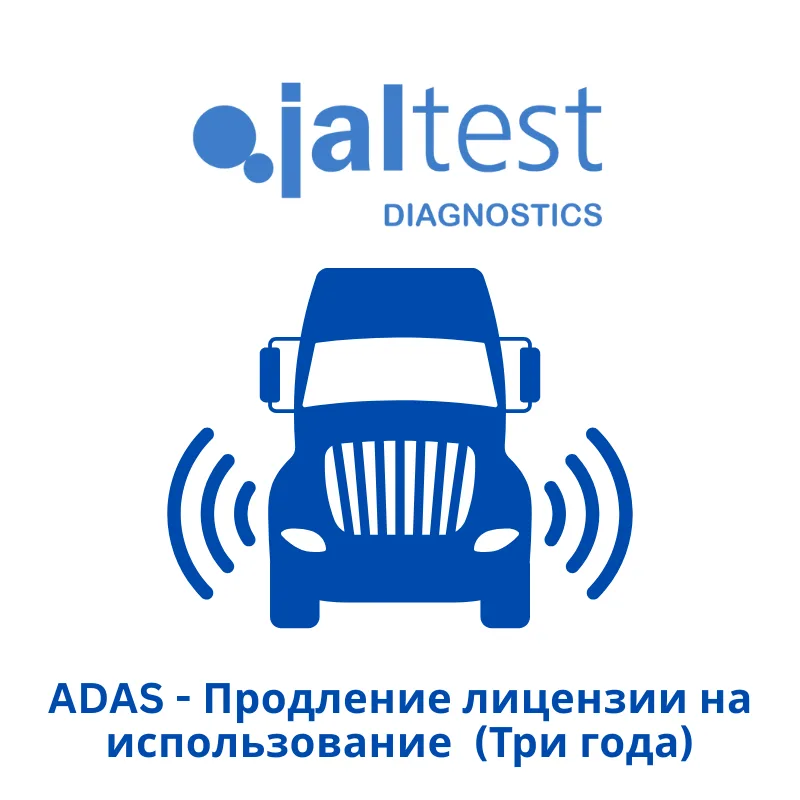 Jaltest ADAS - Продление лицензии на использование - Три года