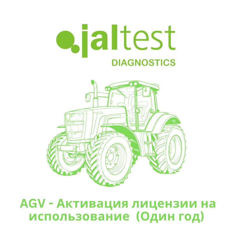 Jaltest AGV - Активация лицензии на использование - Один год