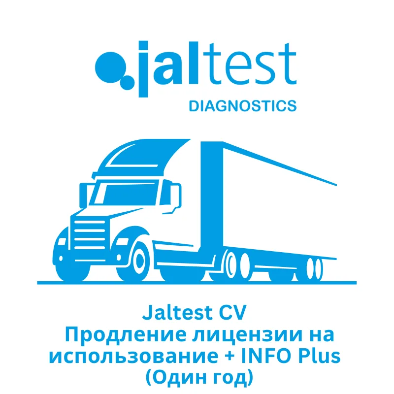 Jaltest CV - Продление лицензии на использование + INFO Plus - Один год