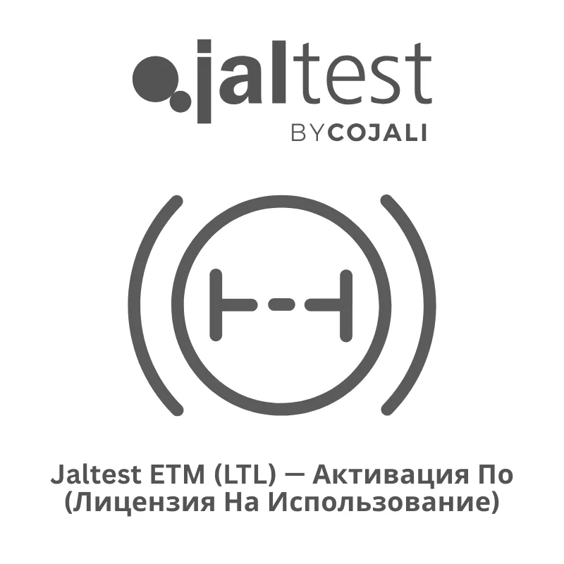 Jaltest ETM (LTL) - Активация По (Лицензия На Использование)