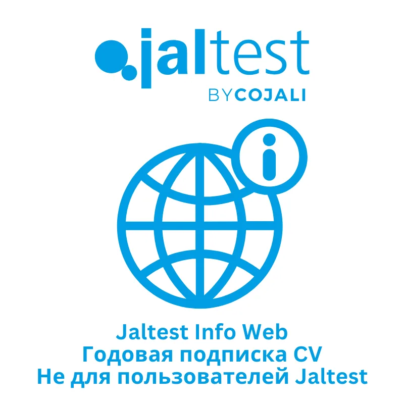 Jaltest Info Web. Годовая подписка CV. Не для пользователей Jaltest
