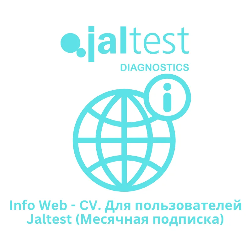 Jaltest Info Web. Месячная подписка CV. Для пользователей Jaltest