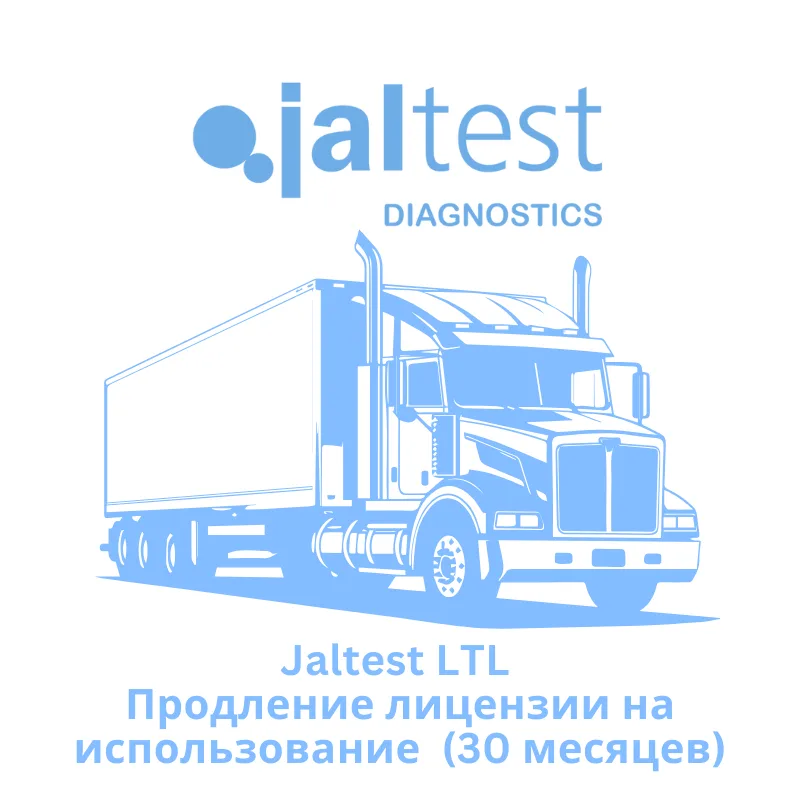 Jaltest LTL - Продление лицензии на использование - 30 месяцев