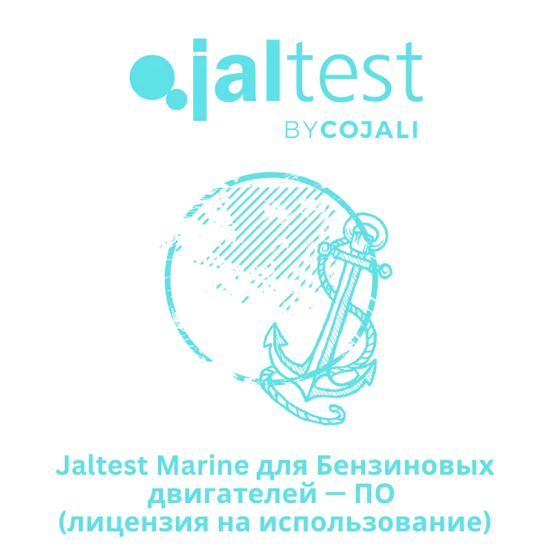 Jaltest Marine для Бензиновых двигателей - ПО (лицензия на использование)