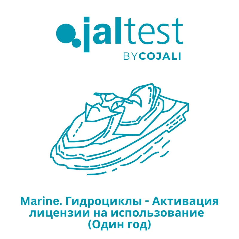 Jaltest Marine Гидроциклы - Активация лицензии на использование - Один год