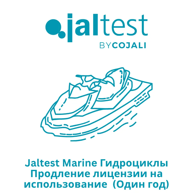 Jaltest Marine Гидроциклы - Продление лицензии на использование - Один год