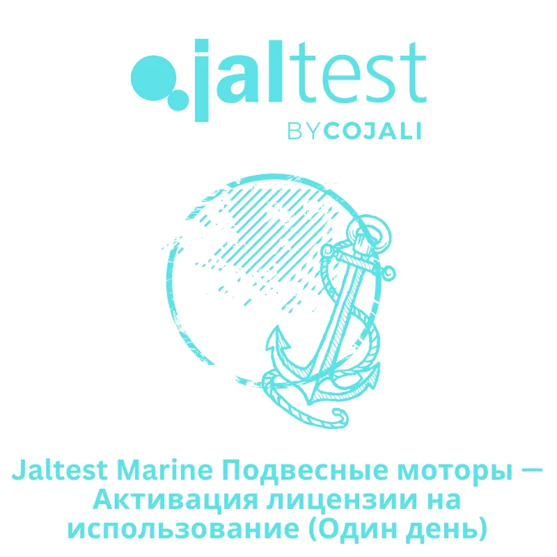 Jaltest Marine Подвесные моторы - Активация лицензии на использование - Один день