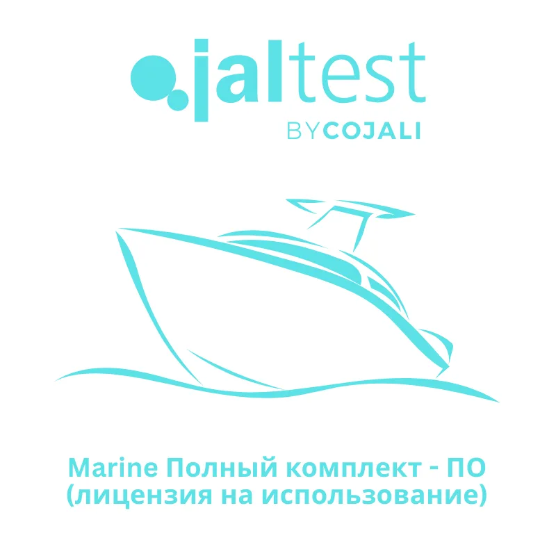 Jaltest Marine Полный комплект - ПО (лицензия на использование)