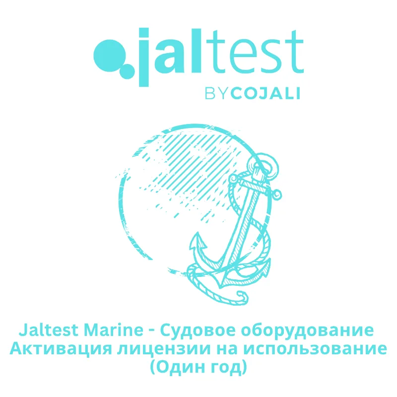 Jaltest Marine Судовое оборудование - Активация лицензии на использование - Один год