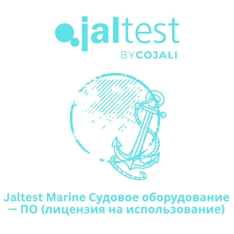 Jaltest Marine Судовое оборудование - ПО (лицензия на использование)