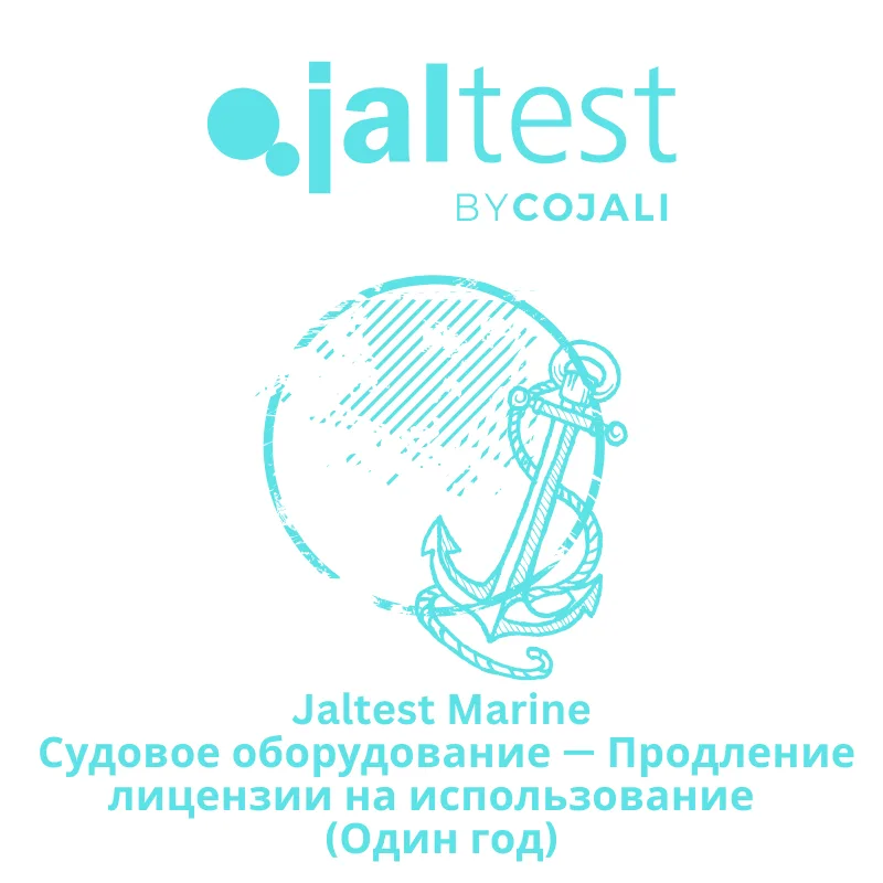 Jaltest Marine Судовое оборудование - Продление лицензии на использование - Один год