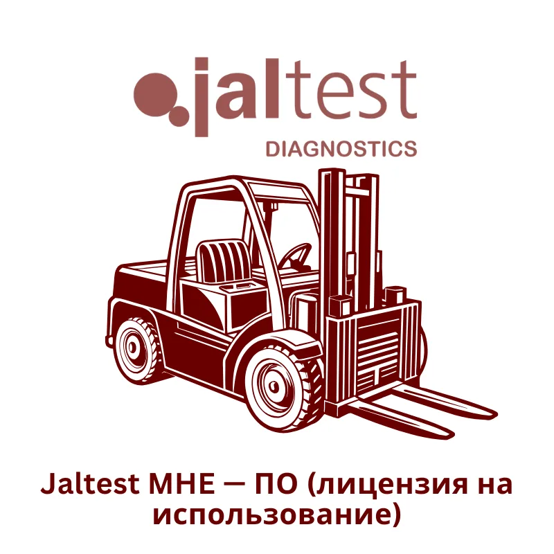 Jaltest MHE - ПО (лицензия на использование)