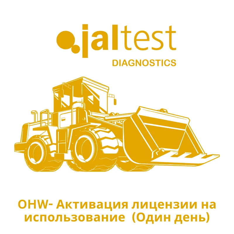 Jaltest OHW - Активация лицензии на использование - Один день