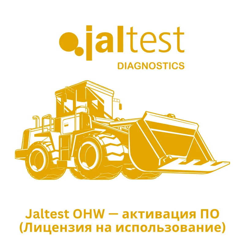 Jaltest OHW - активация ПО (Лицензия на использование)
