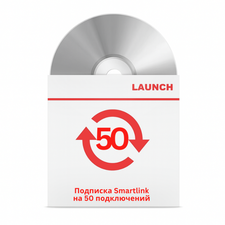 Подписка Smartlink на 50 подключений Launch