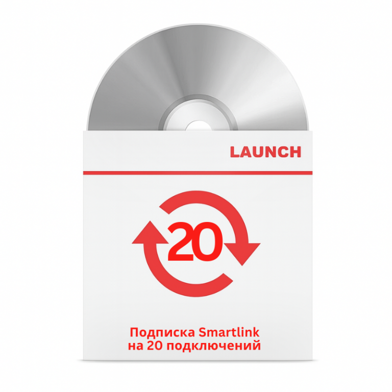 Подписка Smartlink на 20 подключений Launch