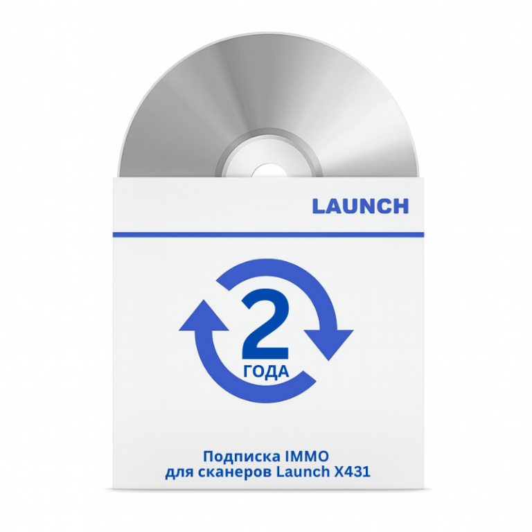 Подписка IMMO на 2 года для сканеров Launch X431