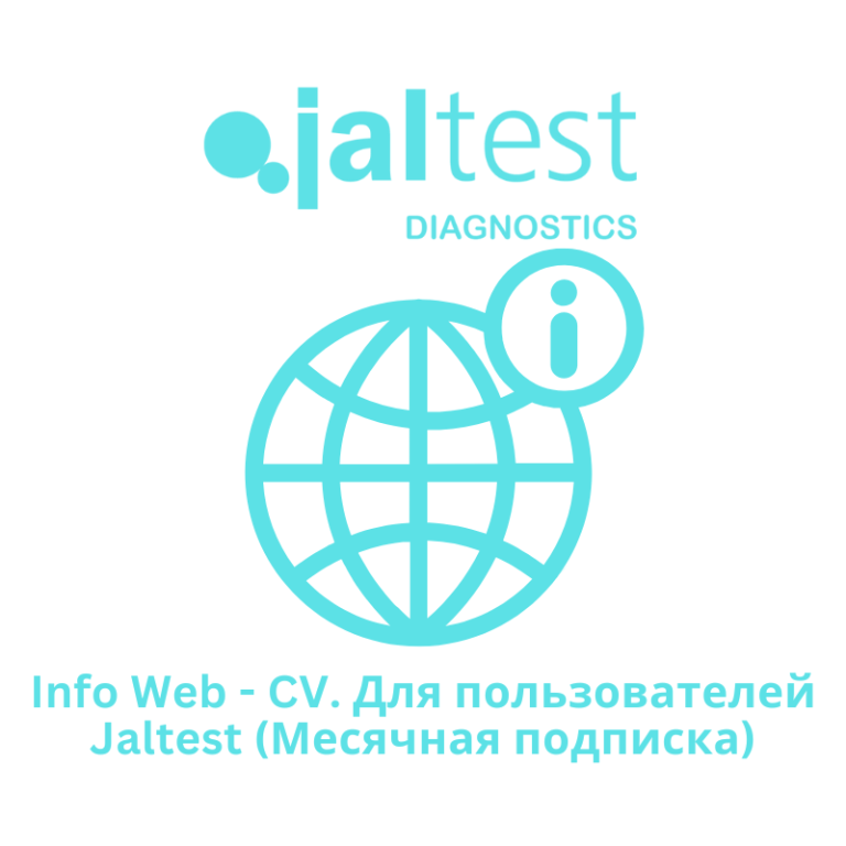 Jaltest Info Web. Месячная подписка CV. Для пользователей Jaltest