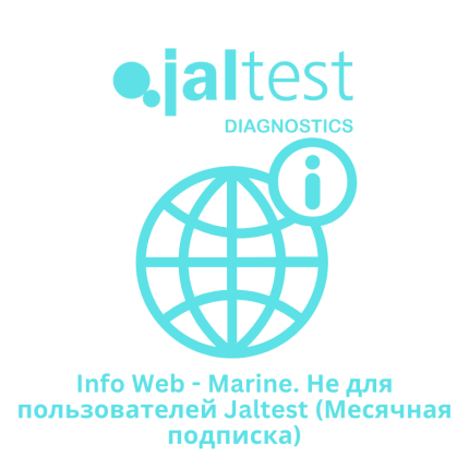 Jaltest Info Web. Месячная подписка Marine. Не для пользователей Jaltest