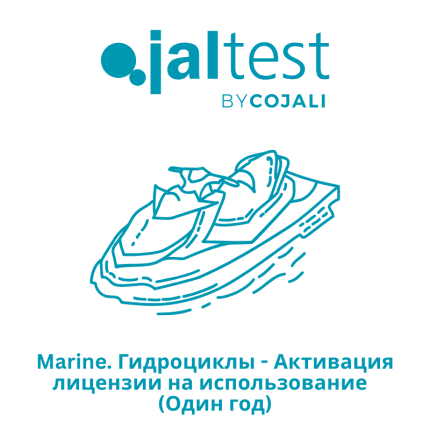 Jaltest Marine Гидроциклы — Активация лицензии на использование — Один год