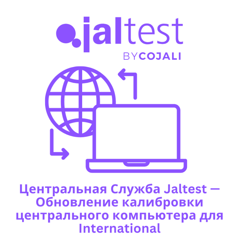 Центральная Служба Jaltest - Обновление калибровки центрального компьютера для International