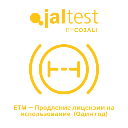Jaltest ETM — Продление лицензии на использование — Один год