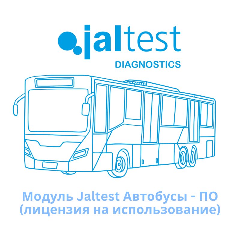 Без названия (800 x 800 пикс.) Модуль Jaltest Автобусы - ПО (лицензия на использование)