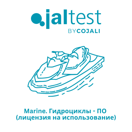 Jaltest Marine Гидроциклы — ПО (лицензия на использование)