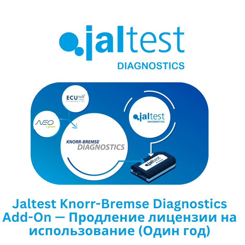 Без названия (800 x 800 пикс.) Jaltest Knorr-Bremse Diagnostics Add-On — Продление лицензии на использование — Один год