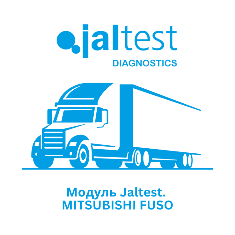 Модуль Jaltest. MITSUBISHI FUSO