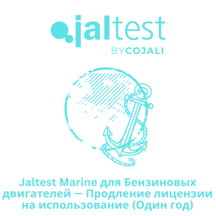 Jaltest Marine для Бензиновых двигателей - Продление лицензии на использование - Один год