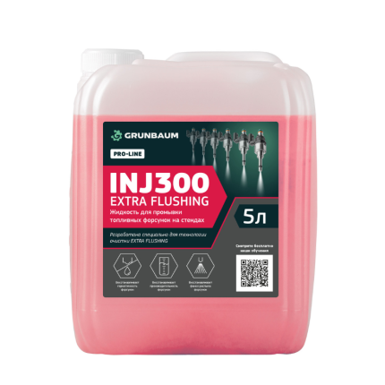 Жидкость промывочная для форсунок Grunbaum INJ300 EXTRA FLUSHING ,5 л