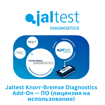 Jaltest Knorr-Bremse Diagnostics Add-On — ПО (лицензия на использование)