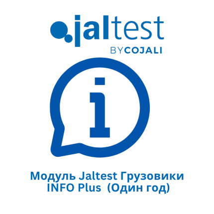 Модуль Jaltest Грузовики INFO Plus — Один год