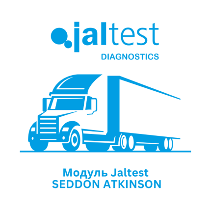 Модуль Jaltest. SEDDON ATKINSON