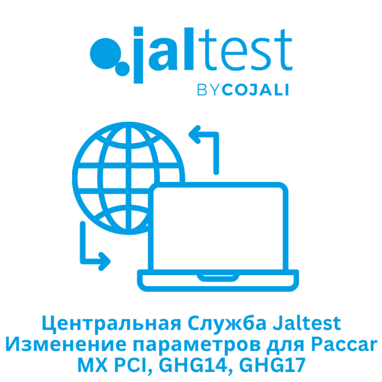 Центральная Служба Jaltest — Изменение параметров для Paccar MX PCI, GHG14, GHG17