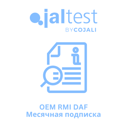 OEM RMI DAF — Месячная Подписка
