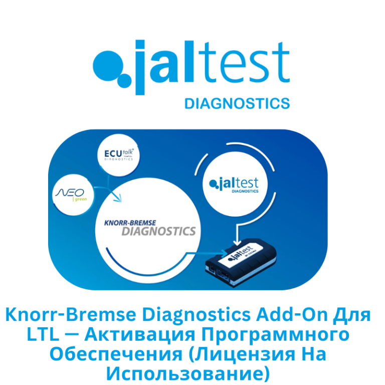 Knorr-Bremse Diagnostics Add-On Для LTL - Активация Программного Обеспечения (Лицензия На Использование)
