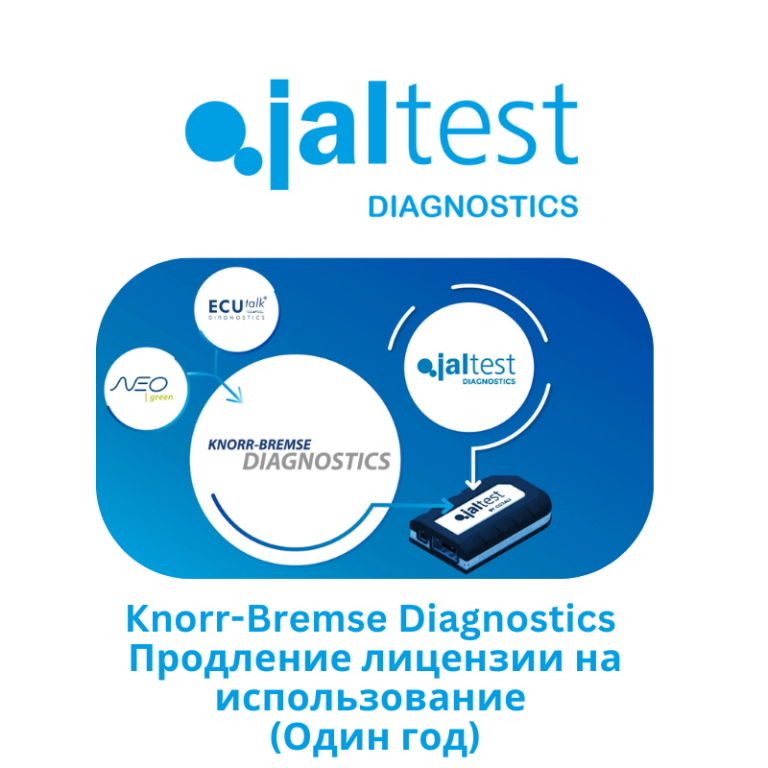 Knorr-Bremse Diagnostics - Продление лицензии на использование - Один год