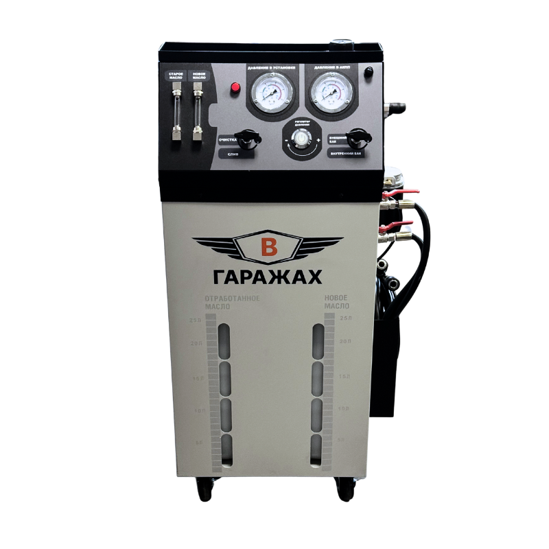 Установка для замены масла в АКПП ВГАРАЖАХ ATF-200